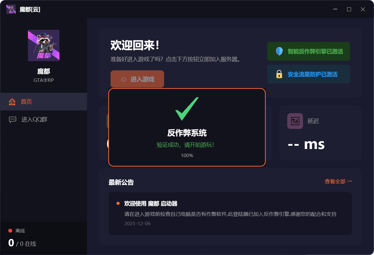 图片[2]|Fivem启动器/登陆器