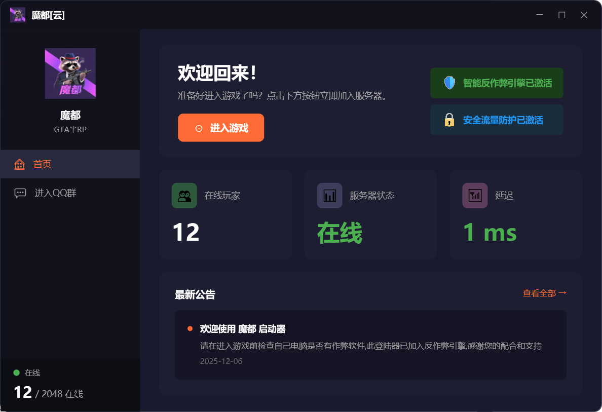 图片[3]|Fivem启动器/登陆器