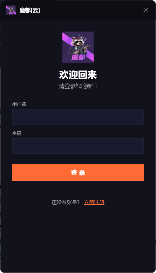 图片[4]|Fivem启动器/登陆器