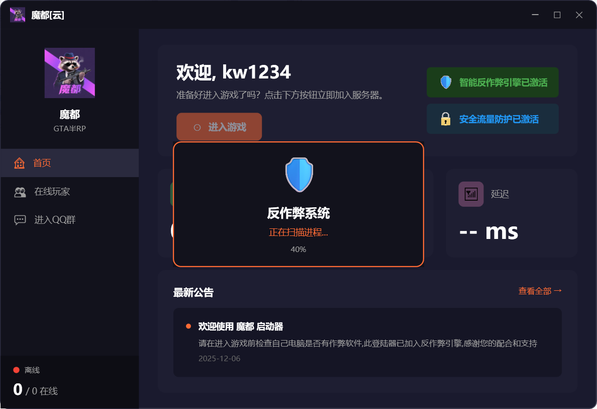 图片[6]|Fivem启动器/登陆器