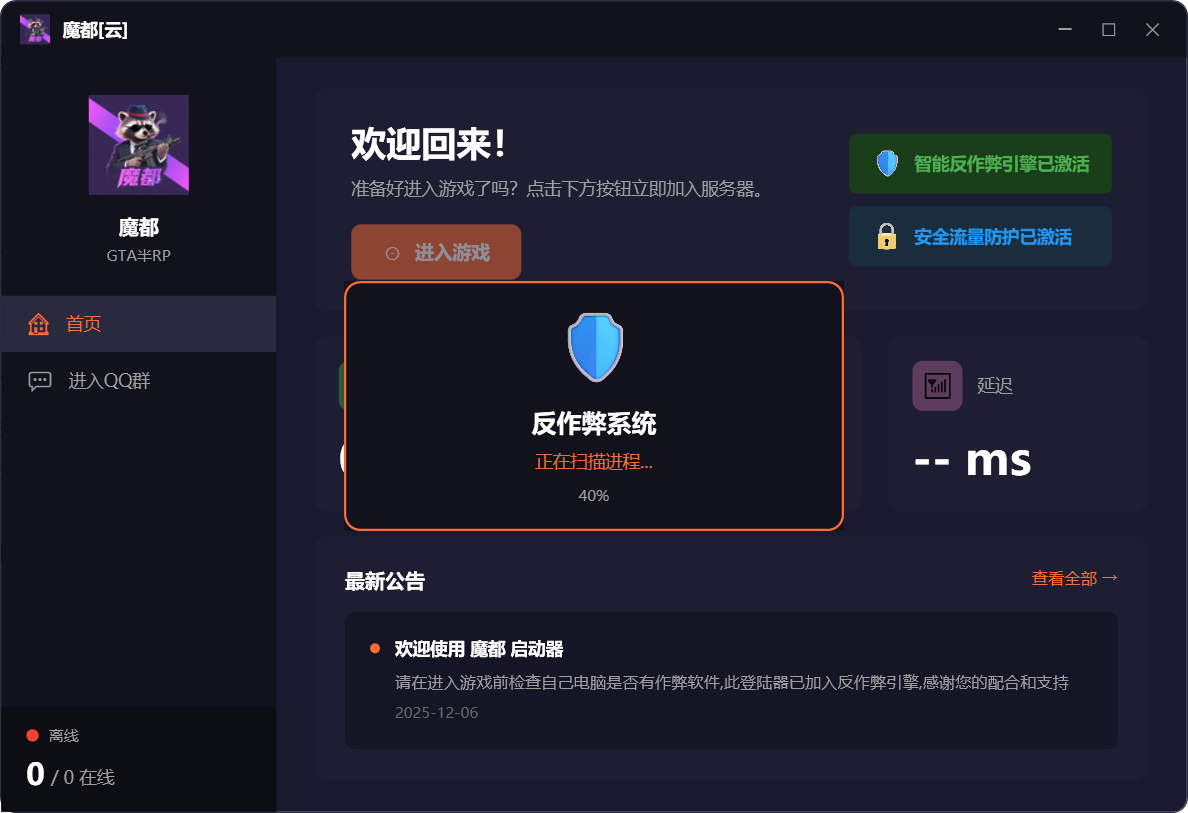 图片[1]|Fivem启动器/登陆器